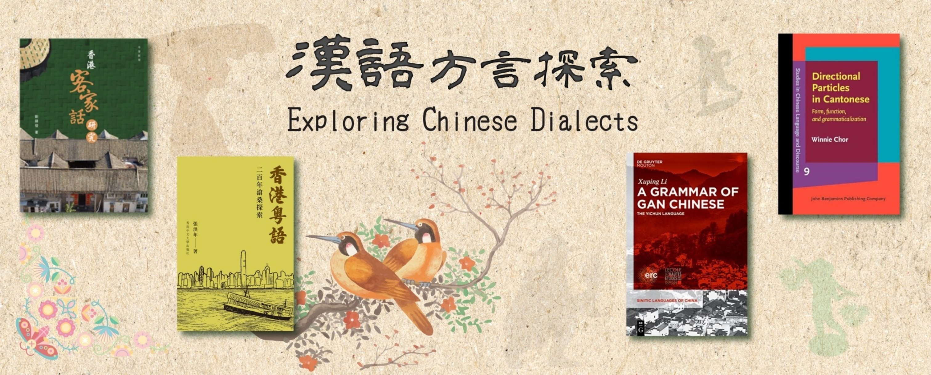 Reference Book Display: Exploring Chinese Dialects